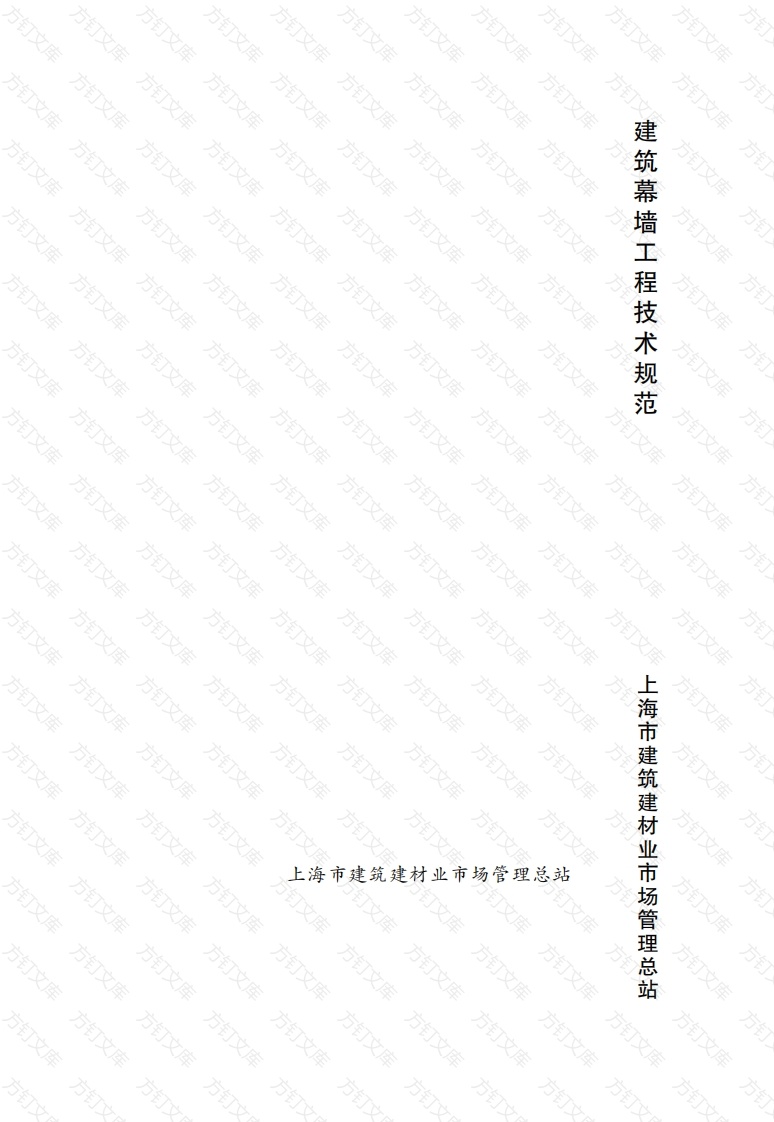 DGJ08-56-2012 上海市建筑幕墙工程技术规程封面图 - 行业标准文档