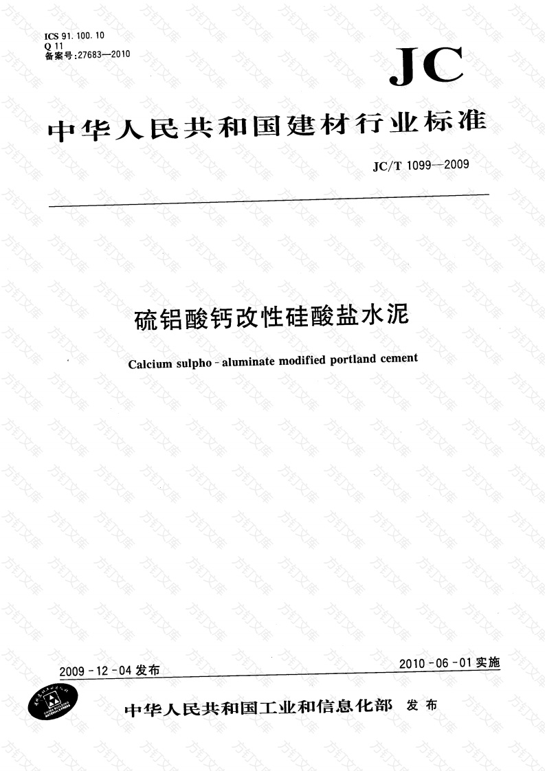 JCT1099-2009 硫铝酸钙改性硅酸盐水泥封面图 - 公共专业文档