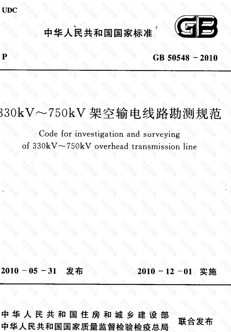GB50548-2010 330kV～750kV架空输电线路勘测规范封面图 - 公共专业文档