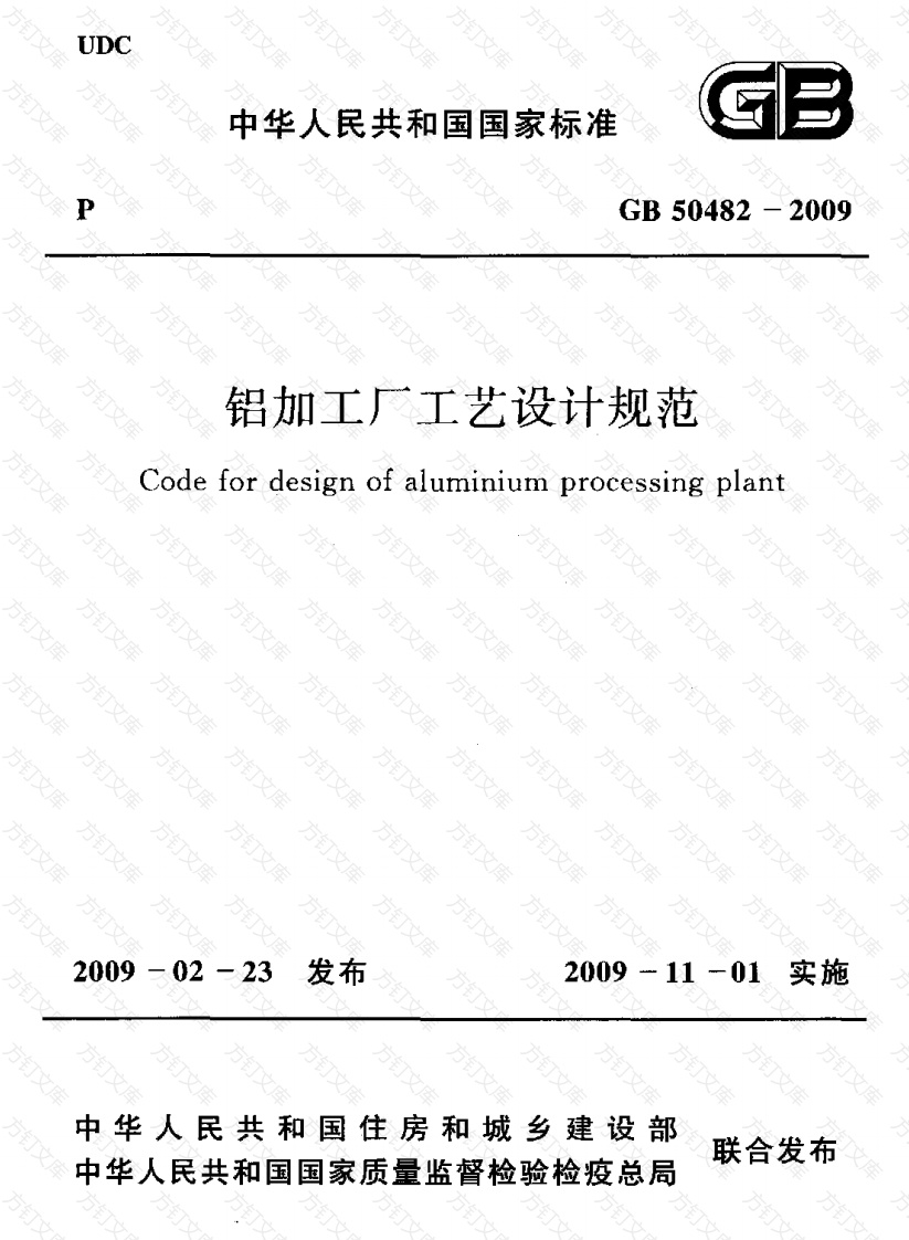 GB50482-2009封面图 - 公共专业文档
