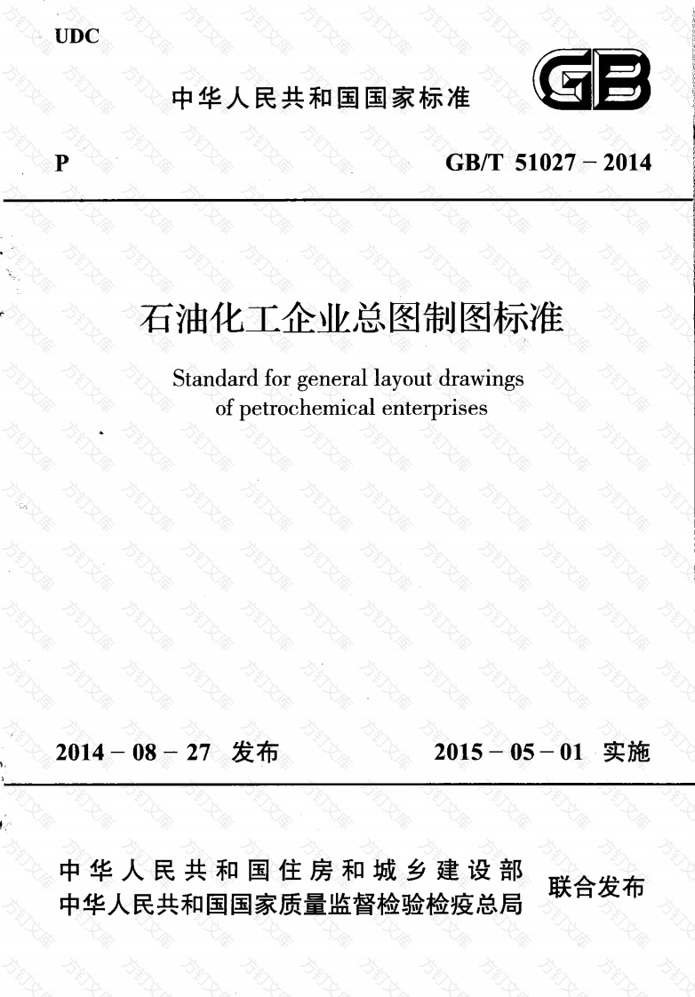 GBT51027-2014 石油化工企业总图制图标准封面图 - 公共专业文档