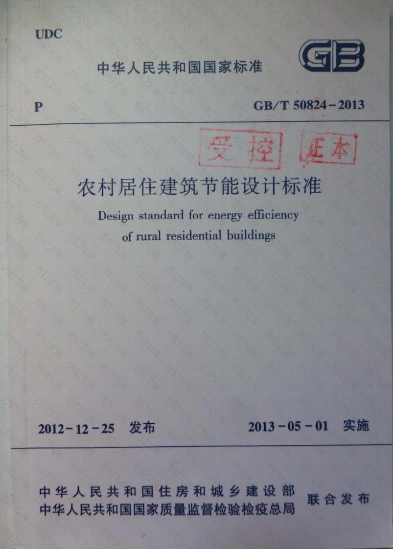 GBT50824-2013 农村居住建筑节能设计标准封面图 - 公共专业文档