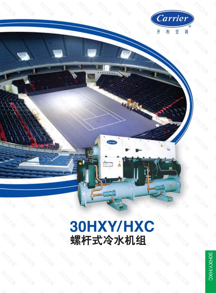 大金-水冷机组-30HXC封面图 - 产品手册文档