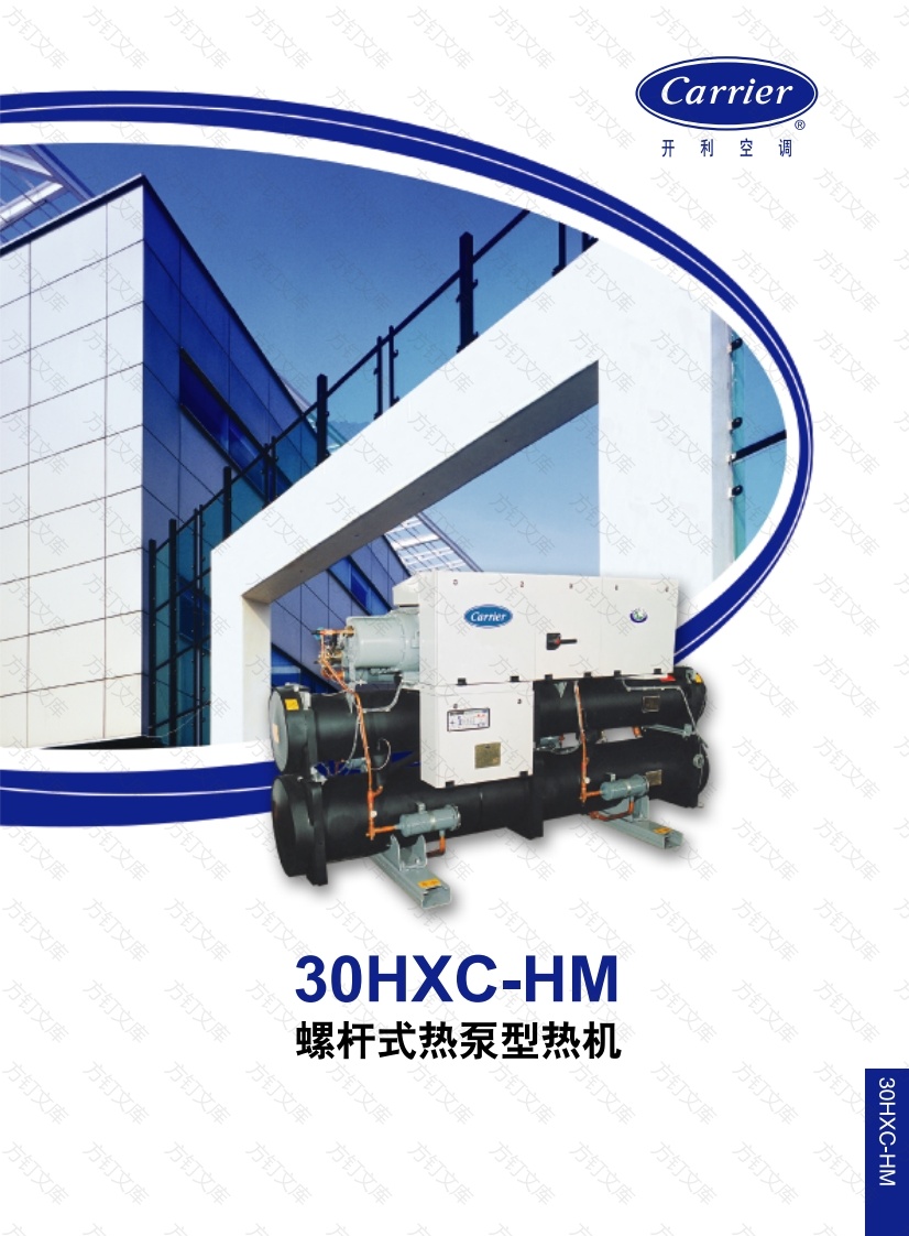大金-水冷机组-30HXC-HM封面图 - 产品手册文档
