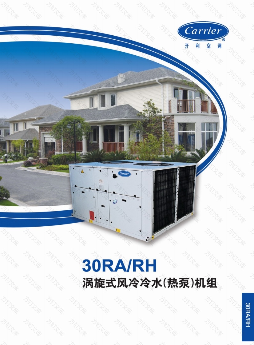 大金-风冷机组-30RARH封面图 - 产品手册文档