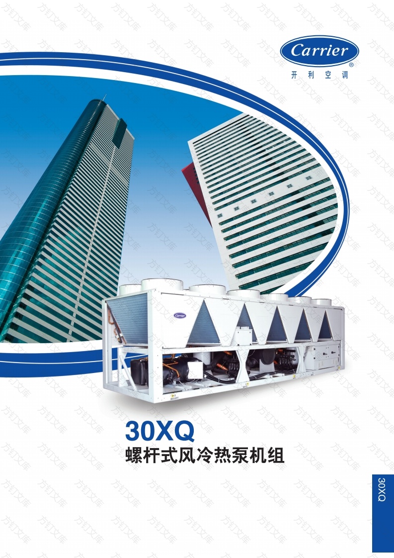 大金-风冷机组-30XQ封面图 - 产品手册文档