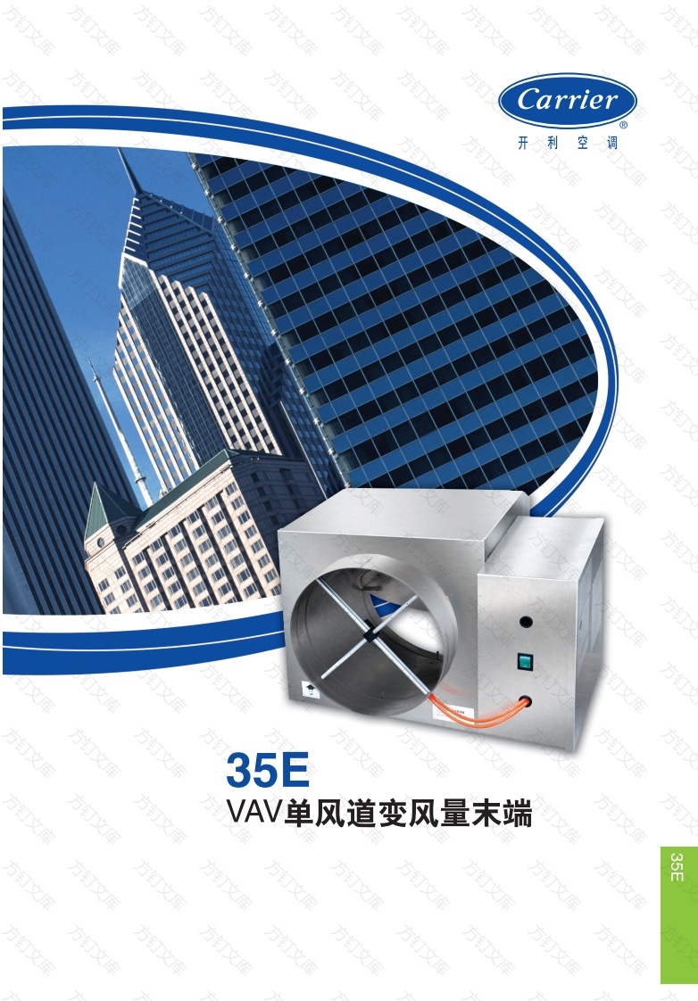 大金-空气端产品-35E封面图 - 产品手册文档