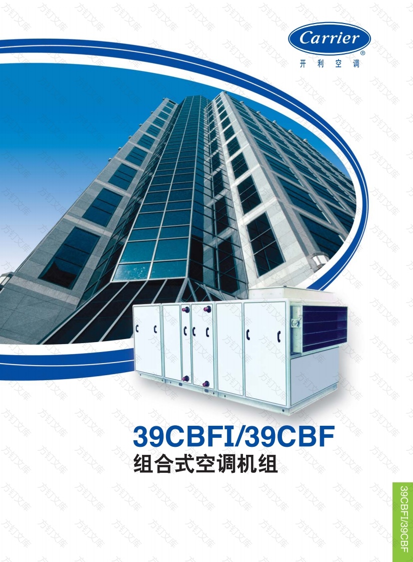 大金-空气端产品-39CBF39CBFI封面图 - 产品手册文档