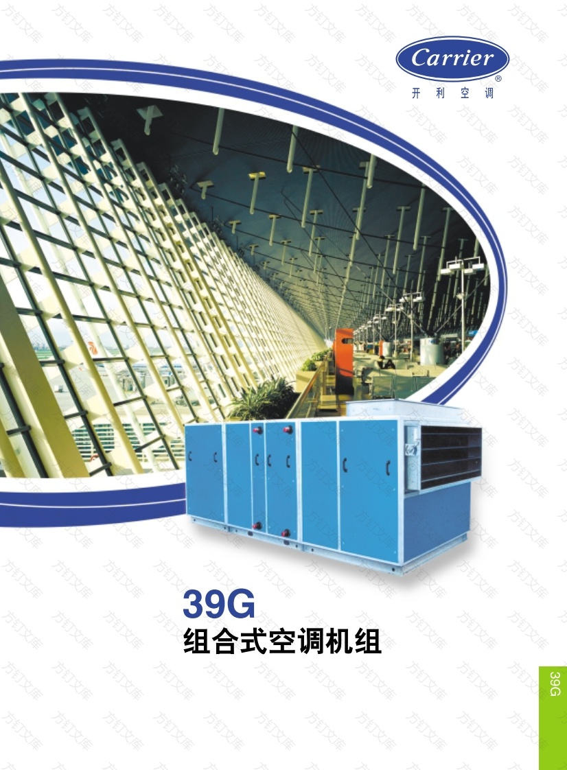 大金-空气端产品-39G封面图 - 产品手册文档