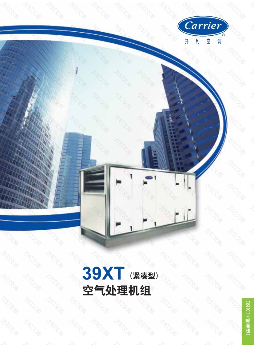 大金-空气端产品-39XT(紧凑型)封面图 - 产品手册文档