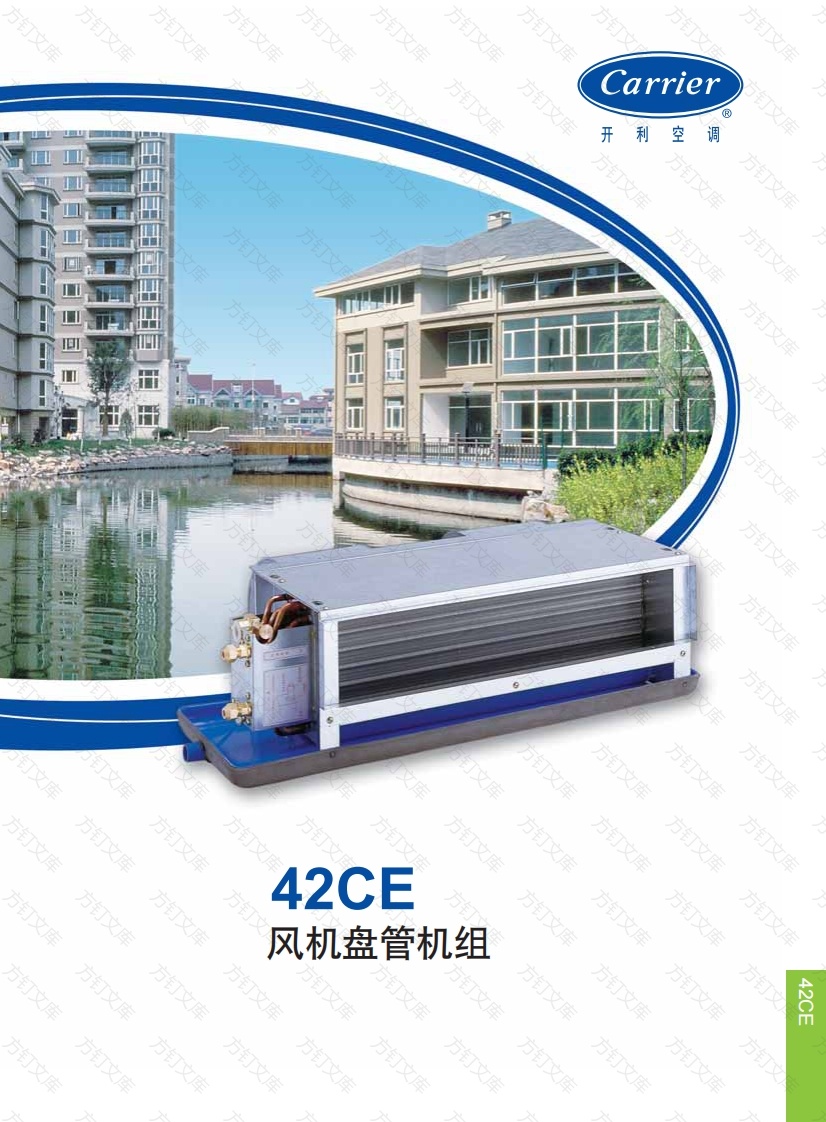 大金-空气端产品-42CE封面图 - 产品手册文档