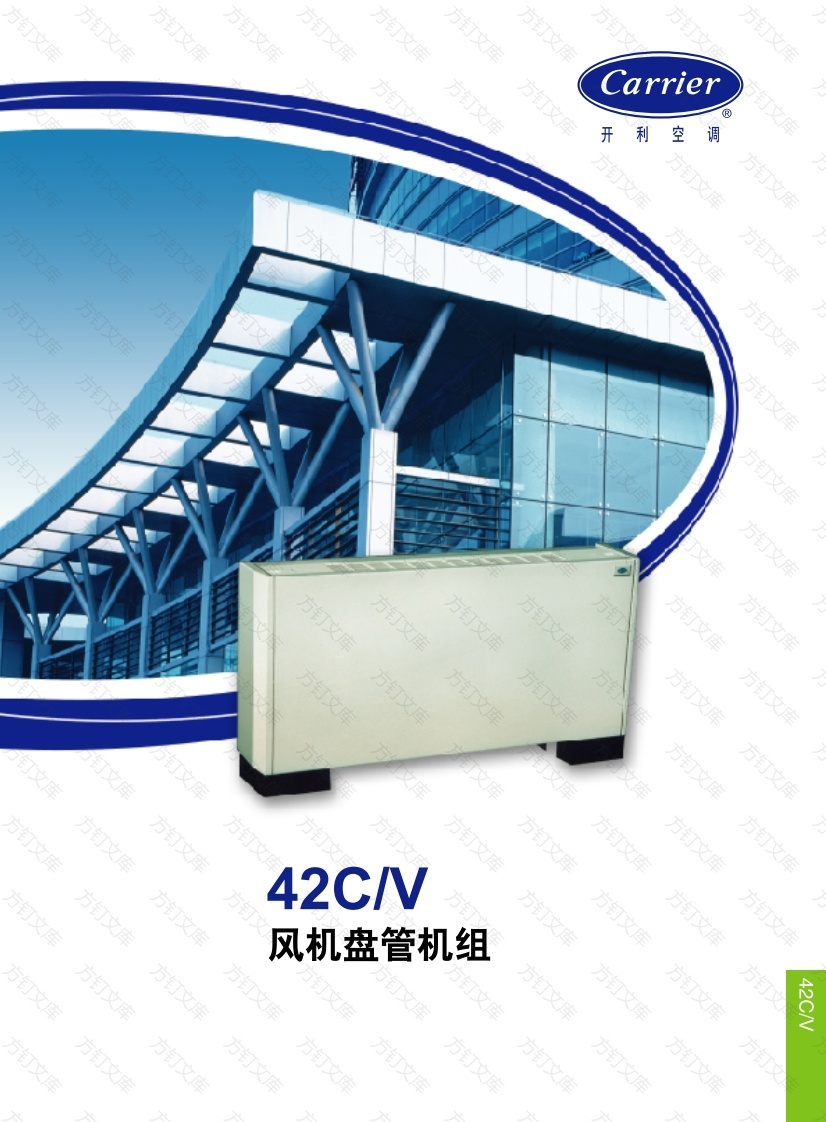 大金-空气端产品-42CV封面图 - 产品手册文档
