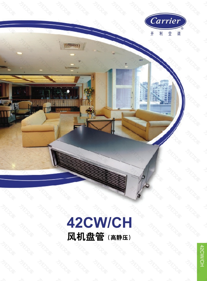 大金-空气端产品-42CWCH封面图 - 产品手册文档