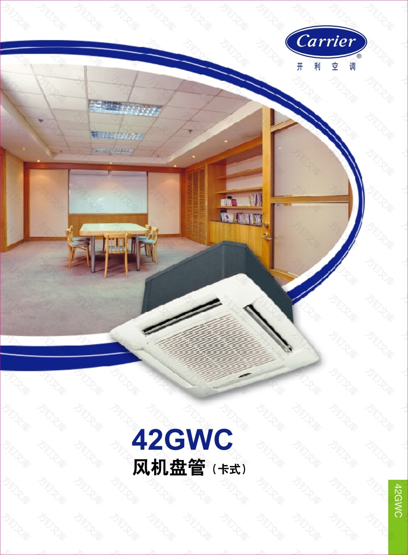 大金-空气端产品-42GWC封面图 - 产品手册文档
