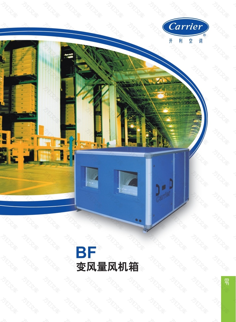 大金-空气端产品-BF封面图 - 产品手册文档