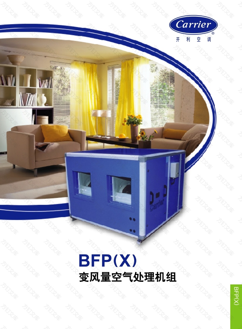 大金-空气端产品-BFP(X)封面图 - 产品手册文档