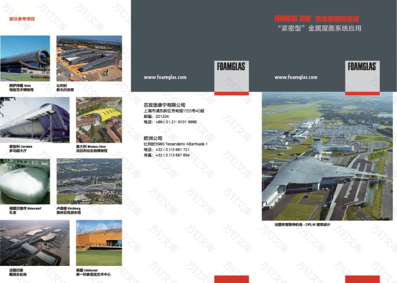 欧文斯科宁 - Foamglas® 风格® 泡沫玻璃保温板封面图 - 产品手册文档