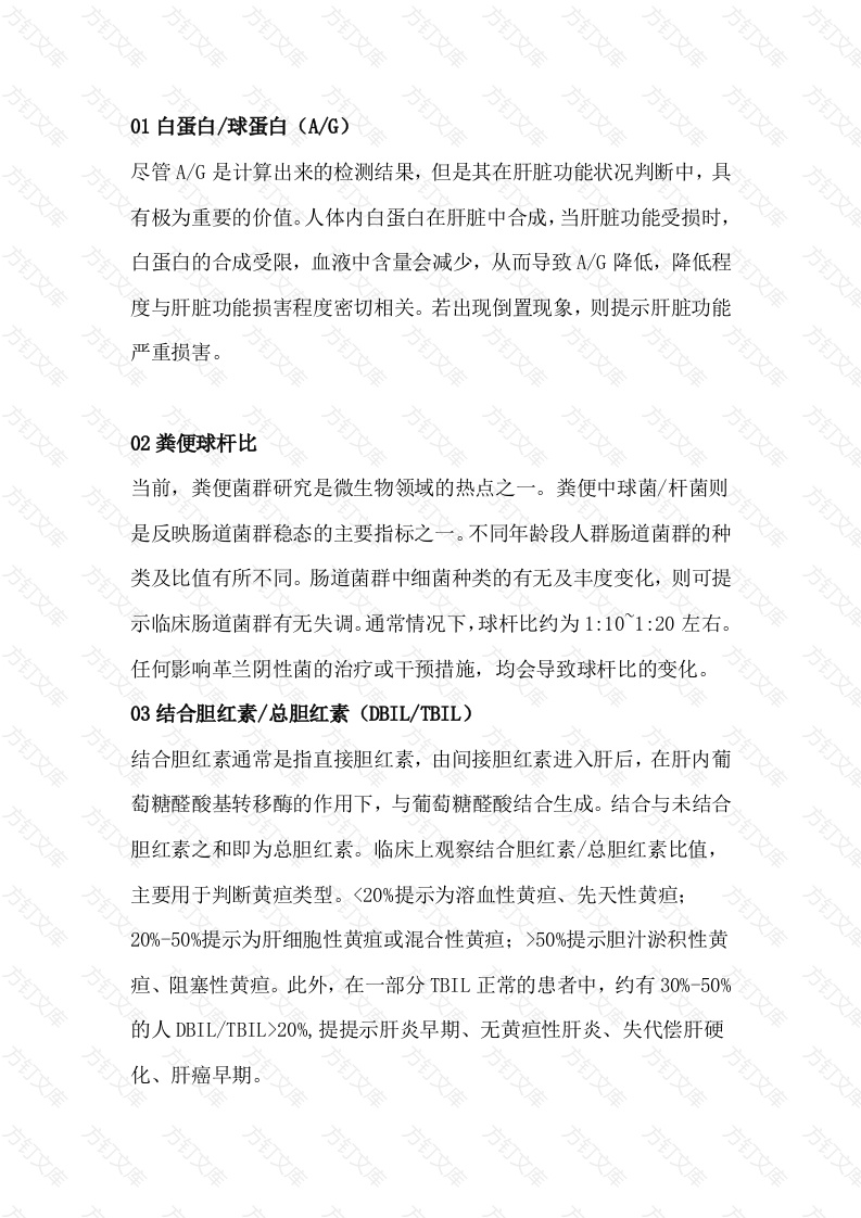 食品企业检验人员都应该熟记的21个比值封面图 - 工程文档文档