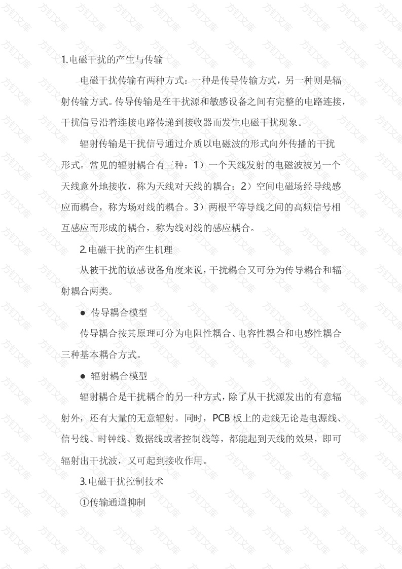 开关电源必须掌握的概念封面图 - 工程文档文档