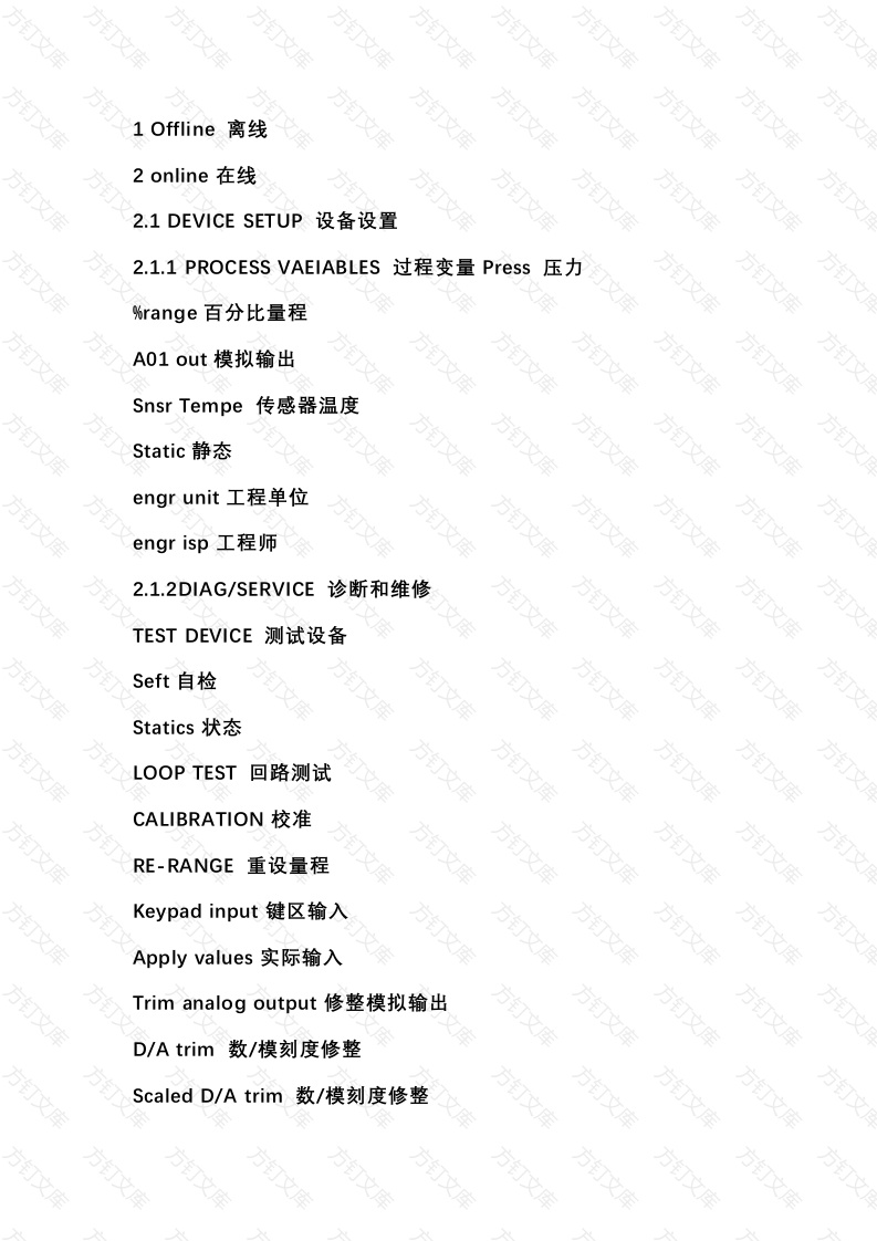 仪表常用475中英文翻译表封面图 - 公共专业文档