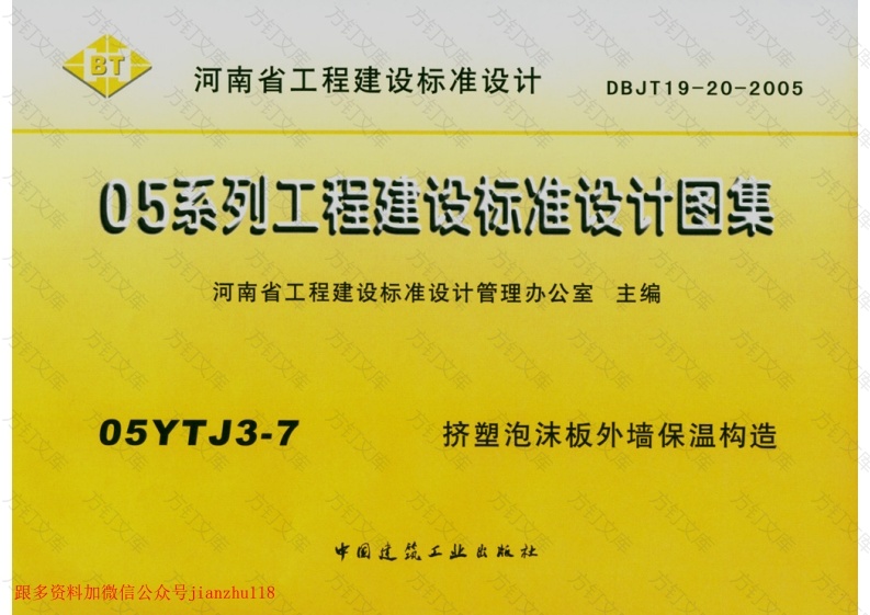 009-05YJ3-7封面图 - 公共专业文档