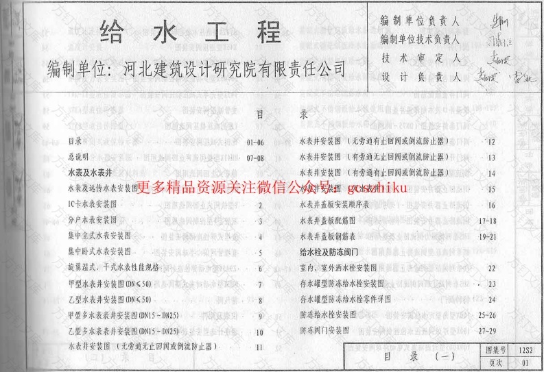 12S2封面图 - 公共专业文档