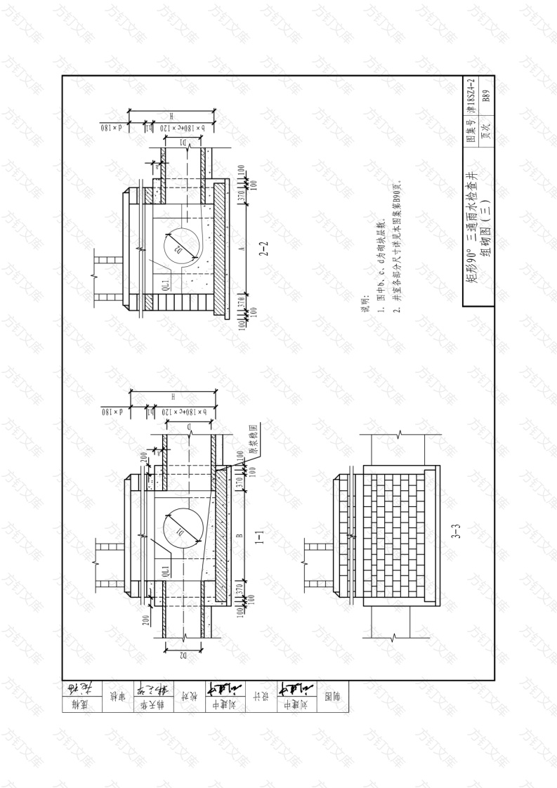 天津市城市道路质量通病防范系列图集 DBJT29-175-2018（下）封面图 - 地方标准文档