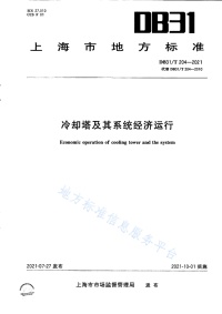 DB31T 204-2021 冷却塔及其系统经济运行封面图