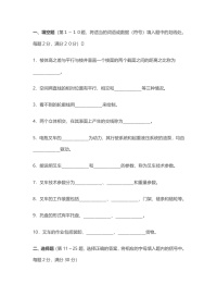 试卷042：起重机上岗资格证考核无答案封面图