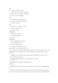 设备点检标准总结封面图