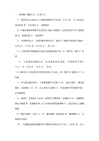 试卷060：特种作业安全考核含答案封面图