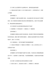 试卷68：煤矿企业主要负责人安全生产知识和管理能力考核含答案解析封面图