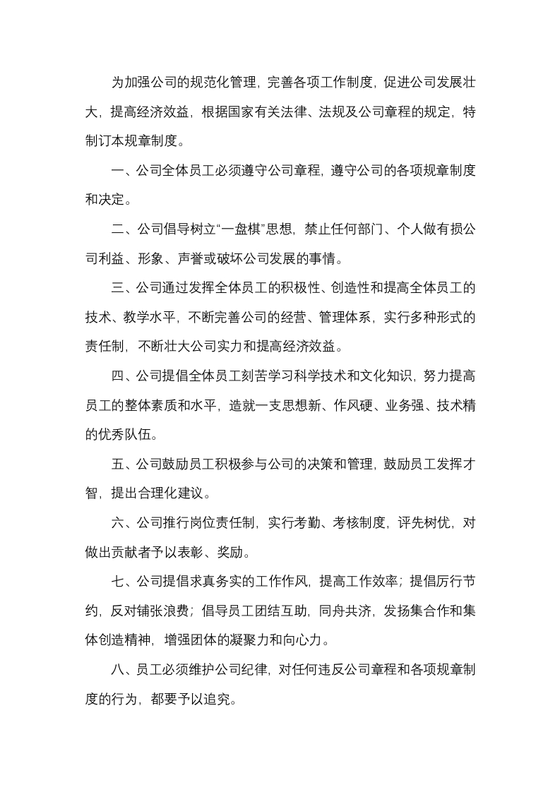 XX公司生产管理制度封面图 - 公共专业文档