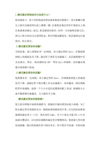 试卷051：新员工入门必备检测滴定分析类问答题含解析封面图