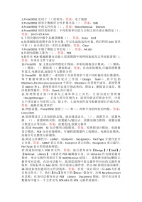 试卷054：机电一体化实验技术考核含答案封面图