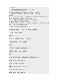 试卷021：炼油操作规程理念部分练习题含答案封面图