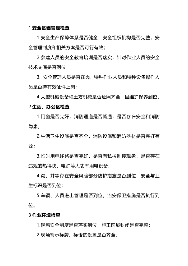 水利工程节后复工安全检查内容封面图 - 公共专业文档