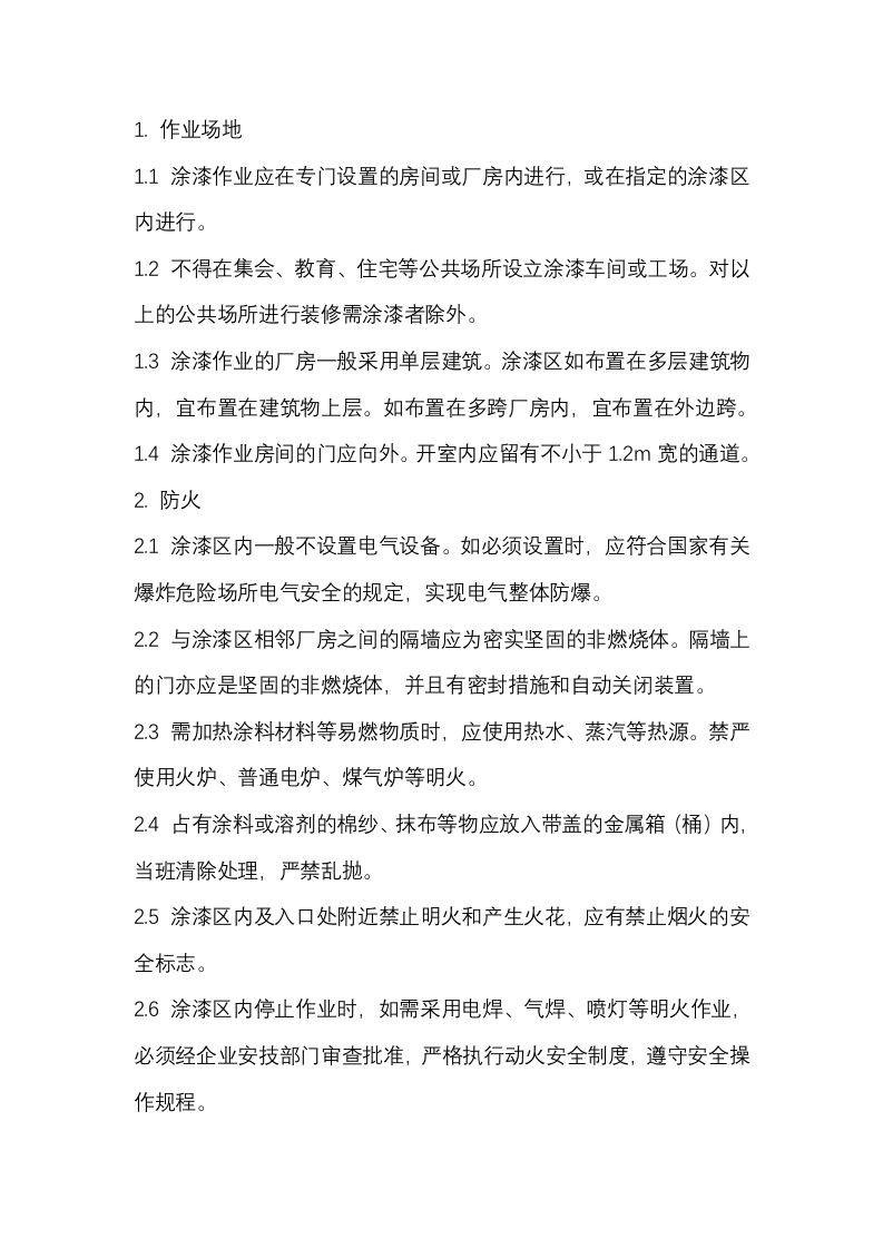 气瓶、危险品库安全检查-手工涂漆作业安全检查封面图 - 公共专业文档