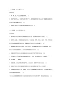 试卷062：固定式压力容器操作考核含答案封面图 - 公共专业文档