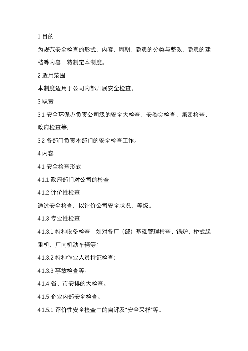 某公司汽车运输安全检查制度封面图 - 公共专业文档