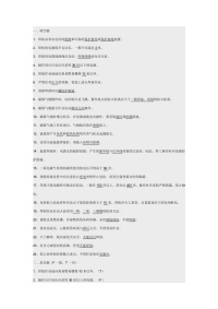 焊接作业的安全操作技术封面图 - 公共专业文档