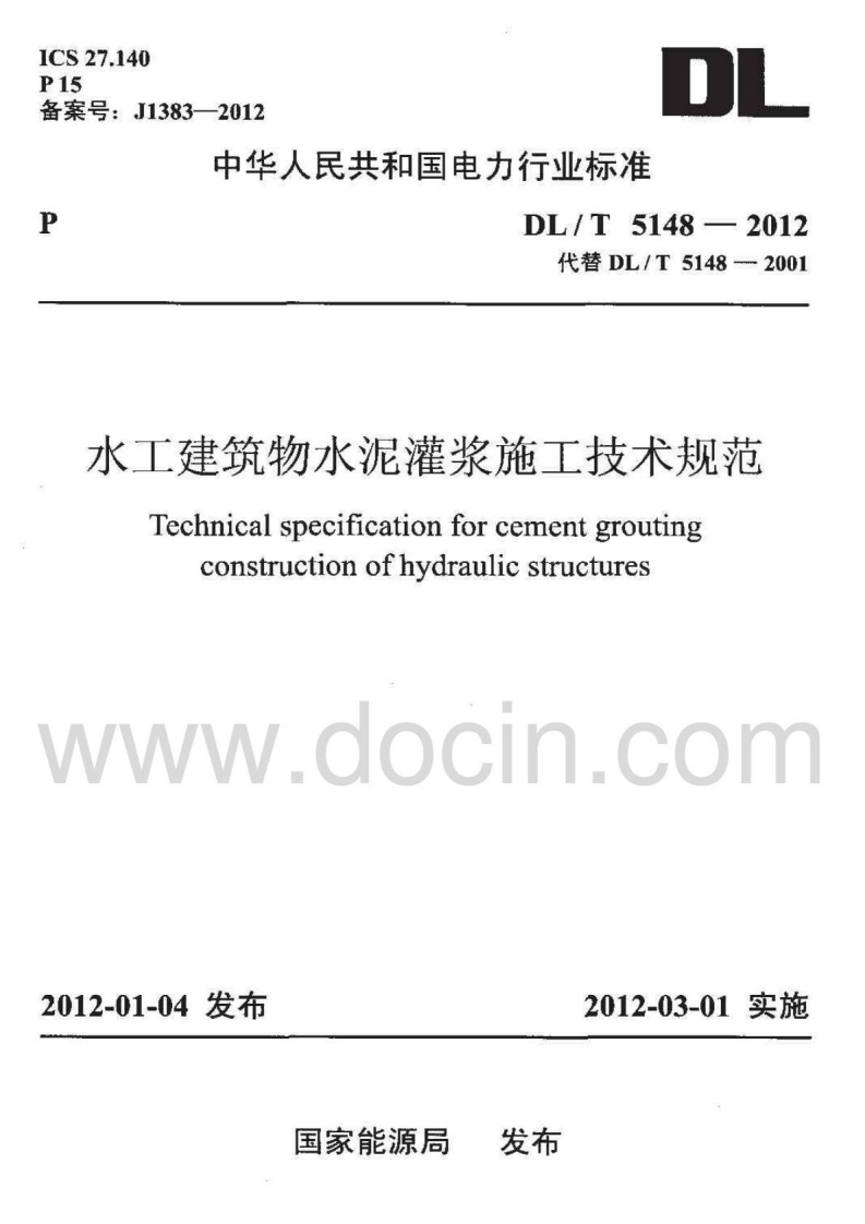 DL;T5148-2012水工建筑物水泥灌浆施工技术规范封面图 - 行业标准文档
