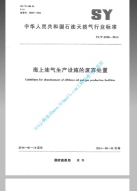 SYT 6980-2014 海上油气生产设施的废弃处置封面图 - 行业标准文档