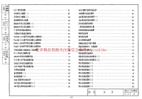 陕09S4 专用给水工程 09系列给水排水图集封面图 - 地方标准文档