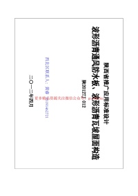 陕2012TJ-012封面图 - 地方标准文档