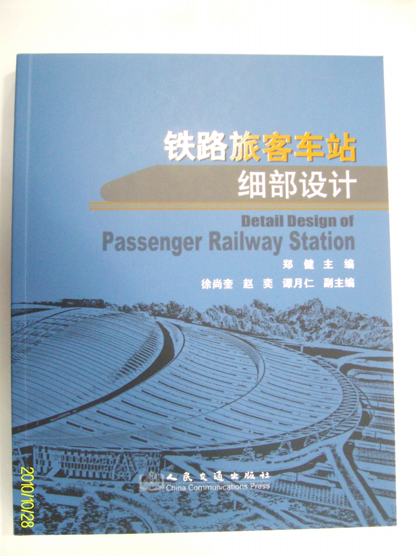 00-封面及目录封面图 - 行业标准文档