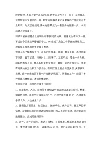 XXX物业公司客服部年终工作总结封面图 - 公共专业文档