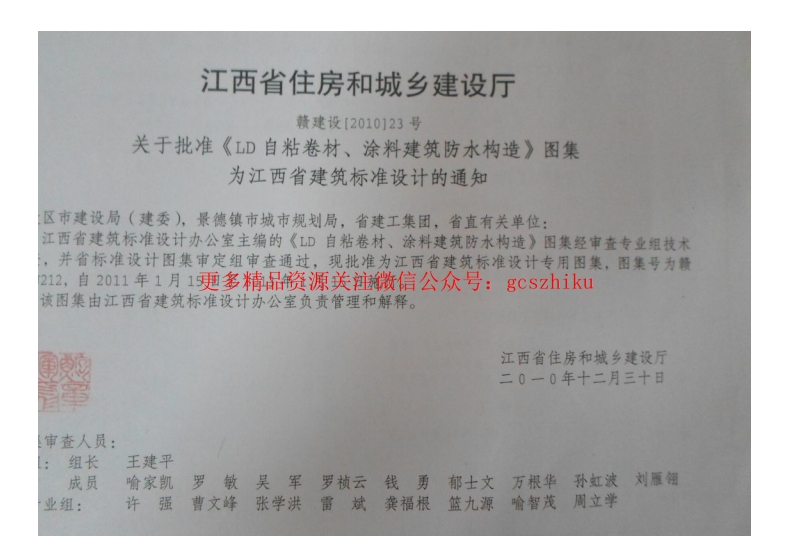 赣10ZJ212封面图 - 地方标准文档