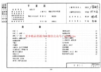 中南标98ZJ201 平屋面封面图 - 地方标准文档