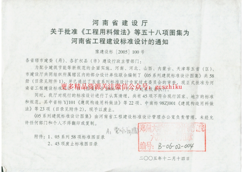 封面封面图 - 地方标准文档